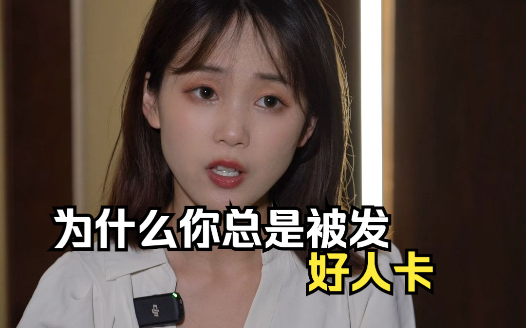 追女生“约定俗成”的潜规则哔哩哔哩bilibili