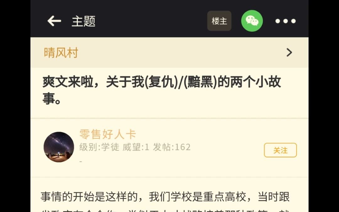 爽文来啦,关于我(复仇)(黯黑)的两个小故事.哔哩哔哩bilibili