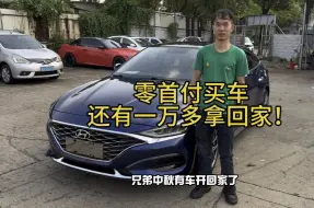 Tải video: 广东佛山二手车批发，兄弟在我这里买了台车，开心得不得了…