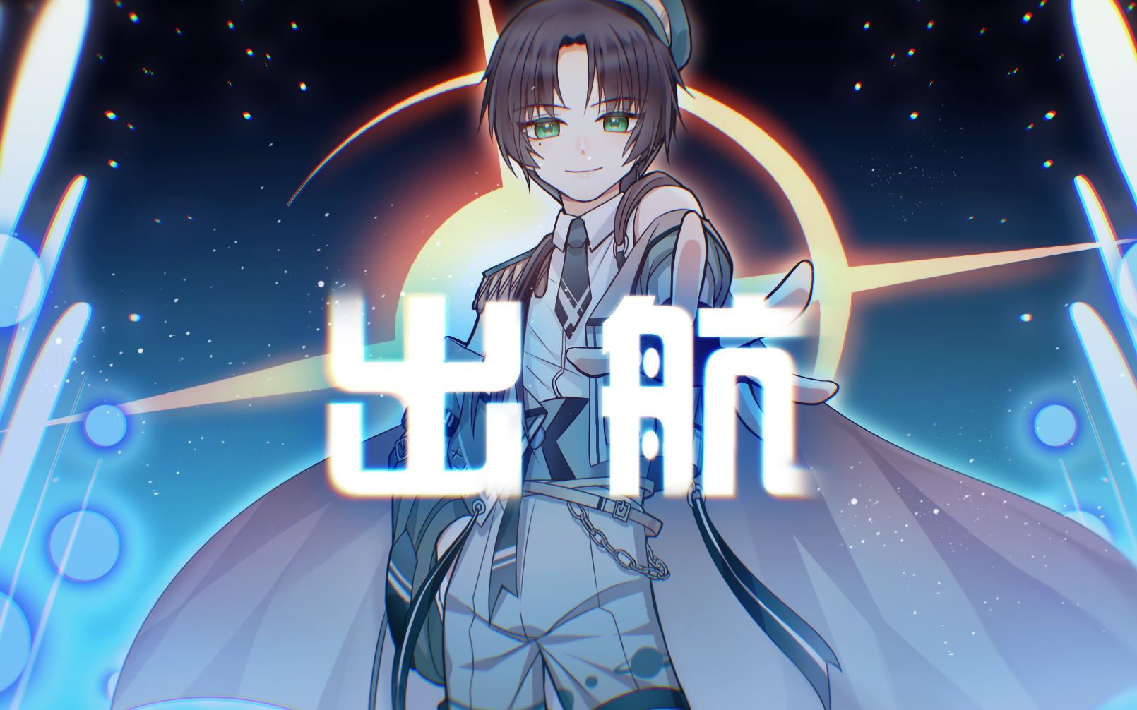 【景长凌】出航(冷酷小少年ver.)|出征 星辰大海!【原创pv付】哔哩哔哩bilibili