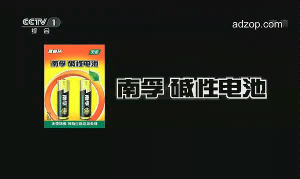 【梁启恩●倒放时间】南孚电池2015年广告