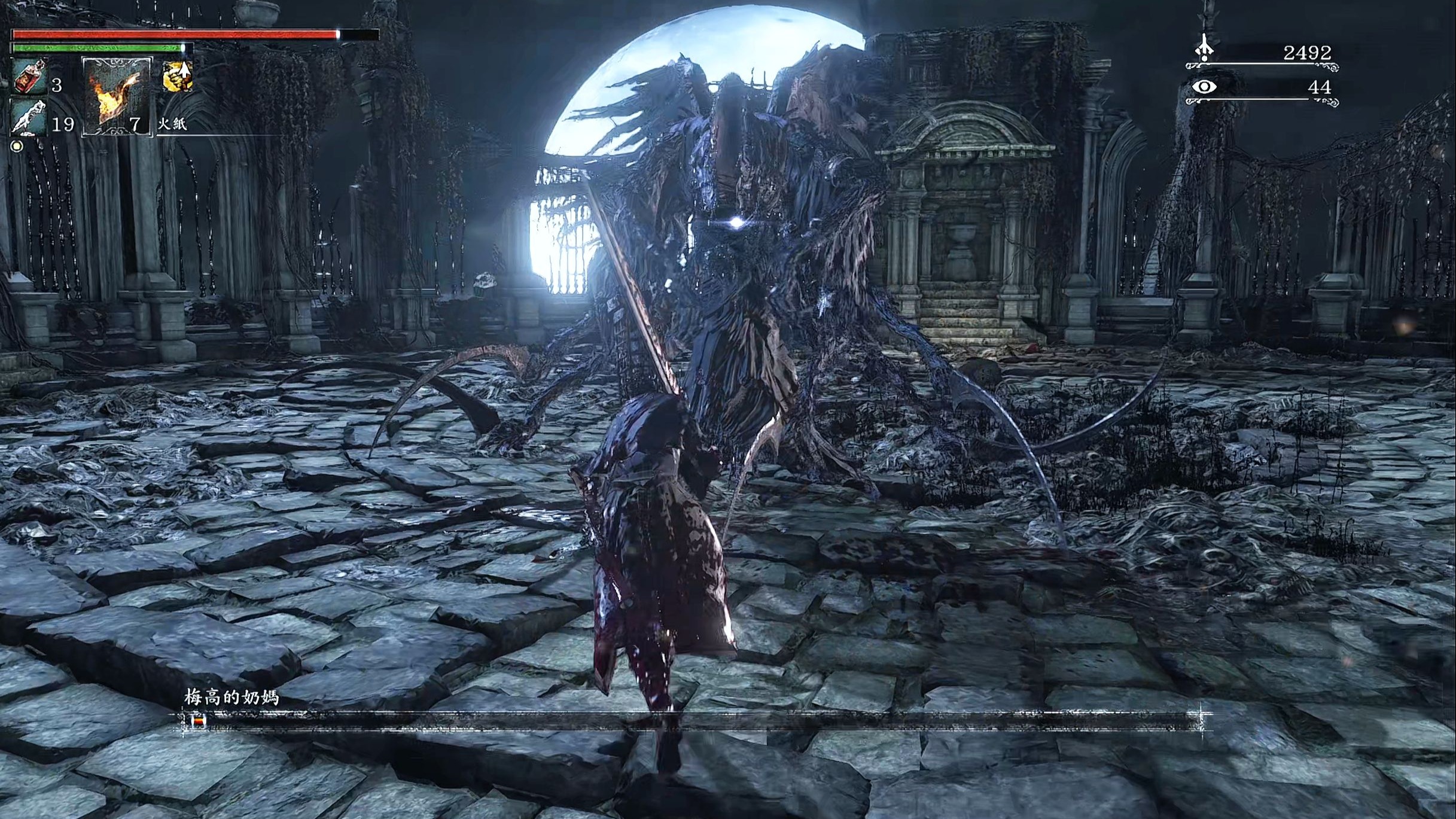 boss战"梅高的奶妈"