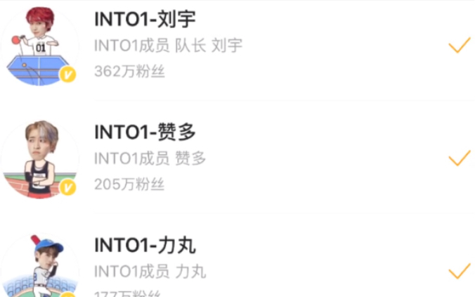 事隔一天INTO1又换微博头像了哔哩哔哩bilibili