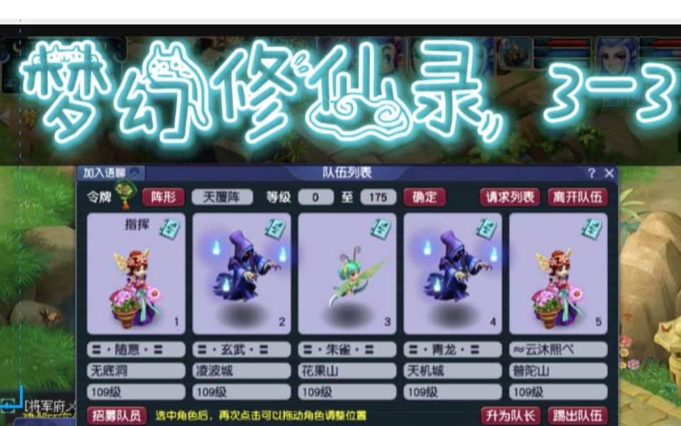 [图]【梦幻西游】贫民刚升09，轻松down掉大闹boss【梦幻修仙录】金丹期第3天