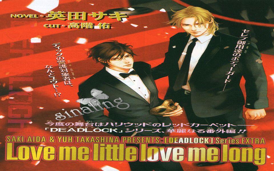 れいBLCD DEADLOCK番外編 Love begets love DRAMA DEADLOCK 番外篇Love begets love 由爱生爱（安元洋贵、中村悠一
