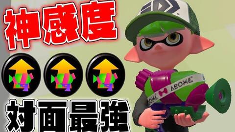 Splatoon2 ねっぴー 3年間考えて作ったスシコラ最強ギア完成 解説付き スプラトゥーン2 哔哩哔哩 Bilibili