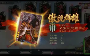 Download Video: 【手机三国杀】刘谌一局