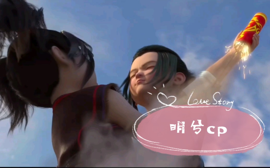 画江湖之风语咒郎明苏兮小妖孽