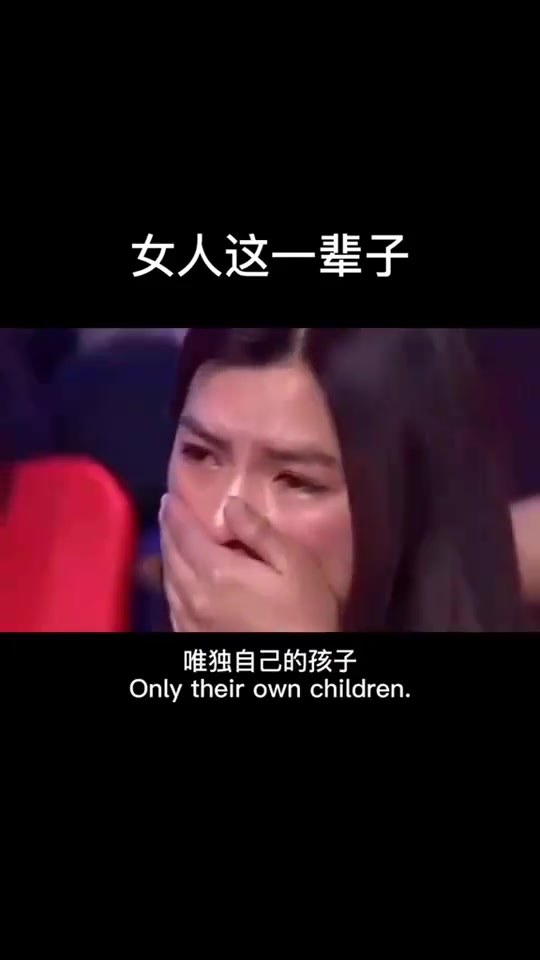 [图]女人这一辈子，太不容易了