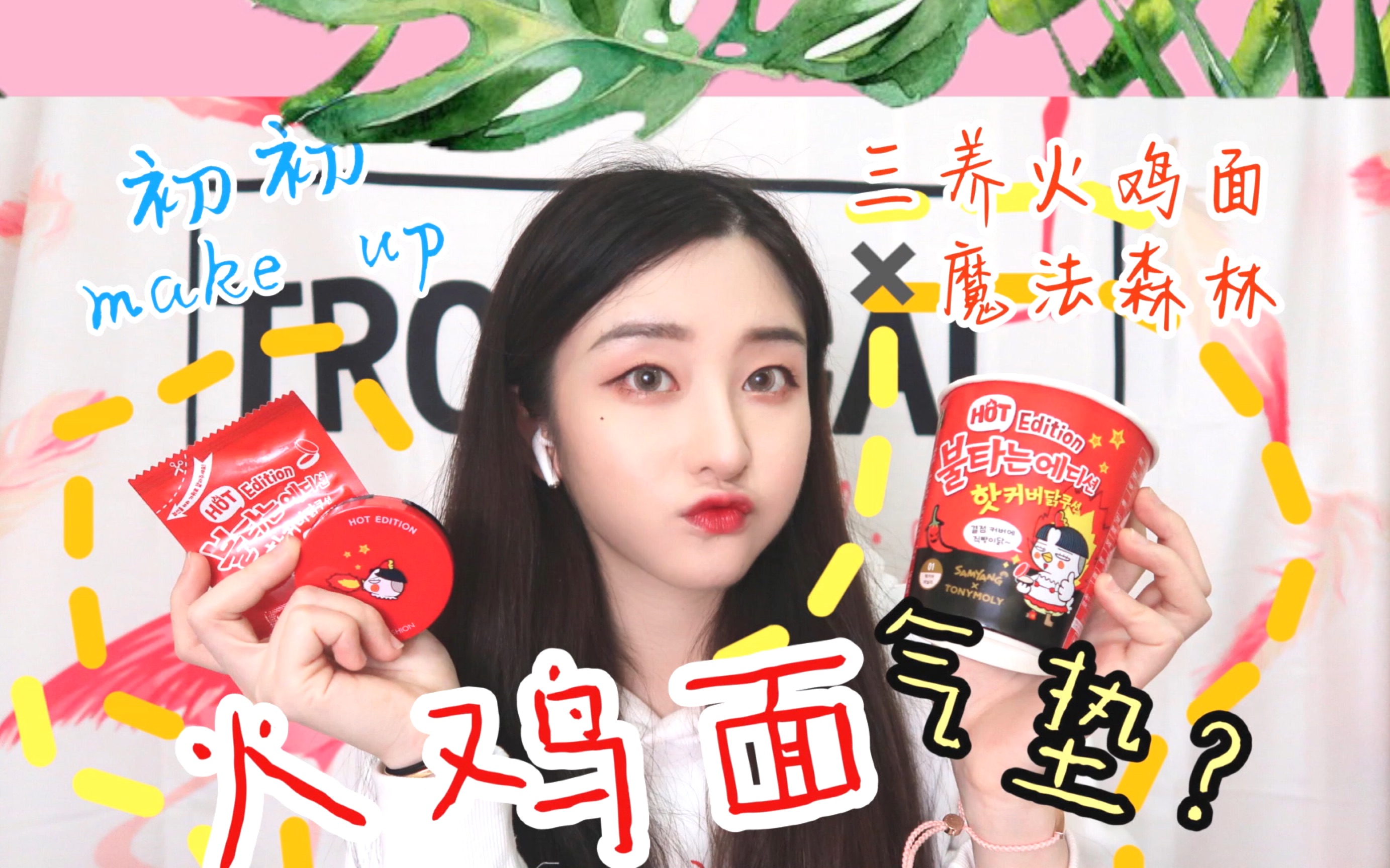 鹿小初单眼皮00后边化妆边唠嗑