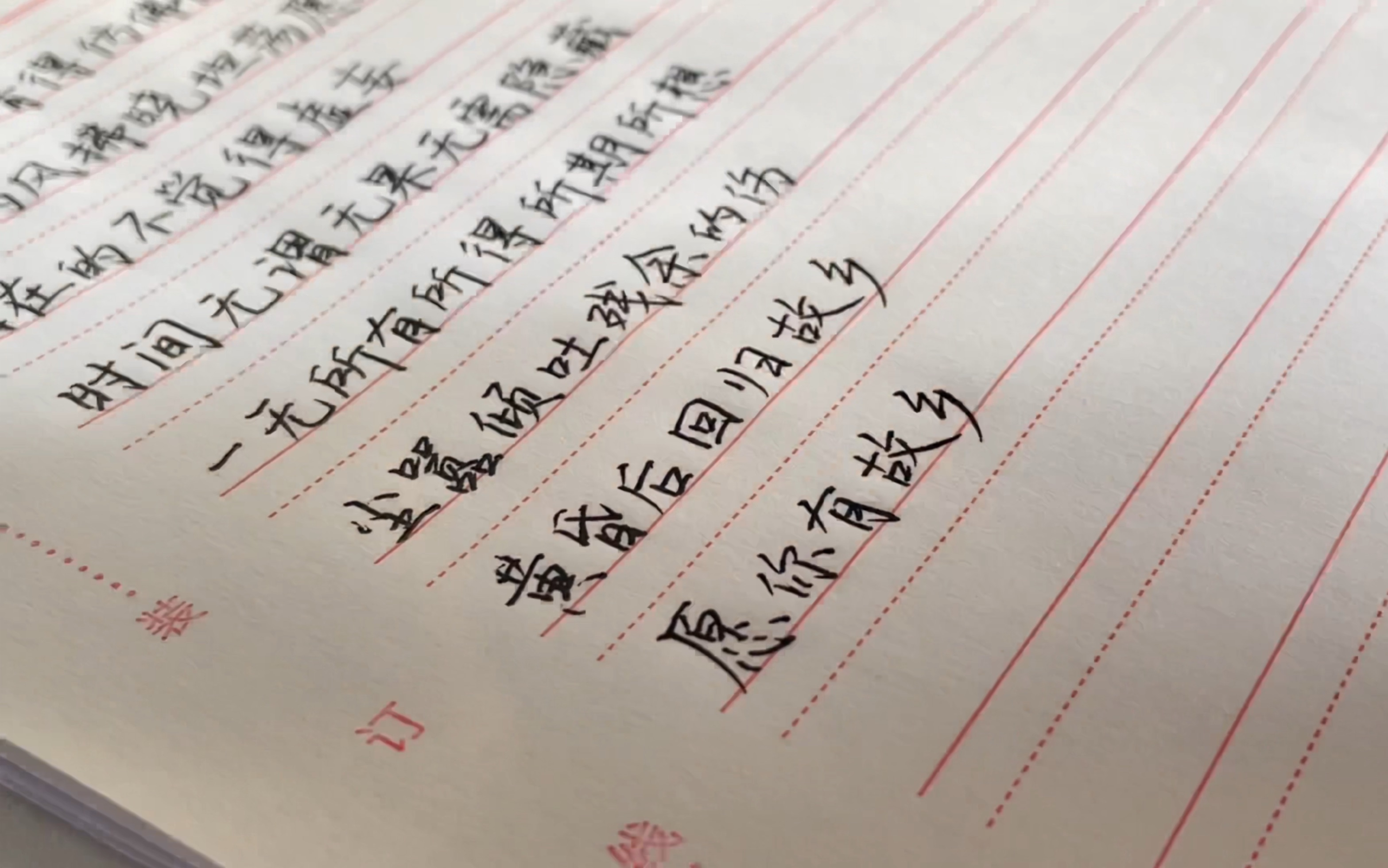 【房东的猫】《愿你有故乡》手写歌词(放飞自我版) | 在黑色的夜晚摇