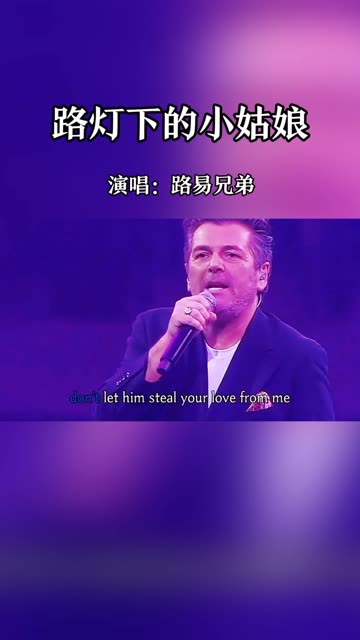 《路灯下的小姑娘》原版,80,90年代迪斯科神曲,风靡全球,还是熟悉的味道哔哩哔哩bilibili