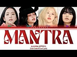 Download Video: 【AI COVER】BLACKPINK—BLACKPINK《Mantra》