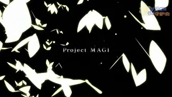 Download Video: 【熟肉】MAGI-声优见面会 前夜祭