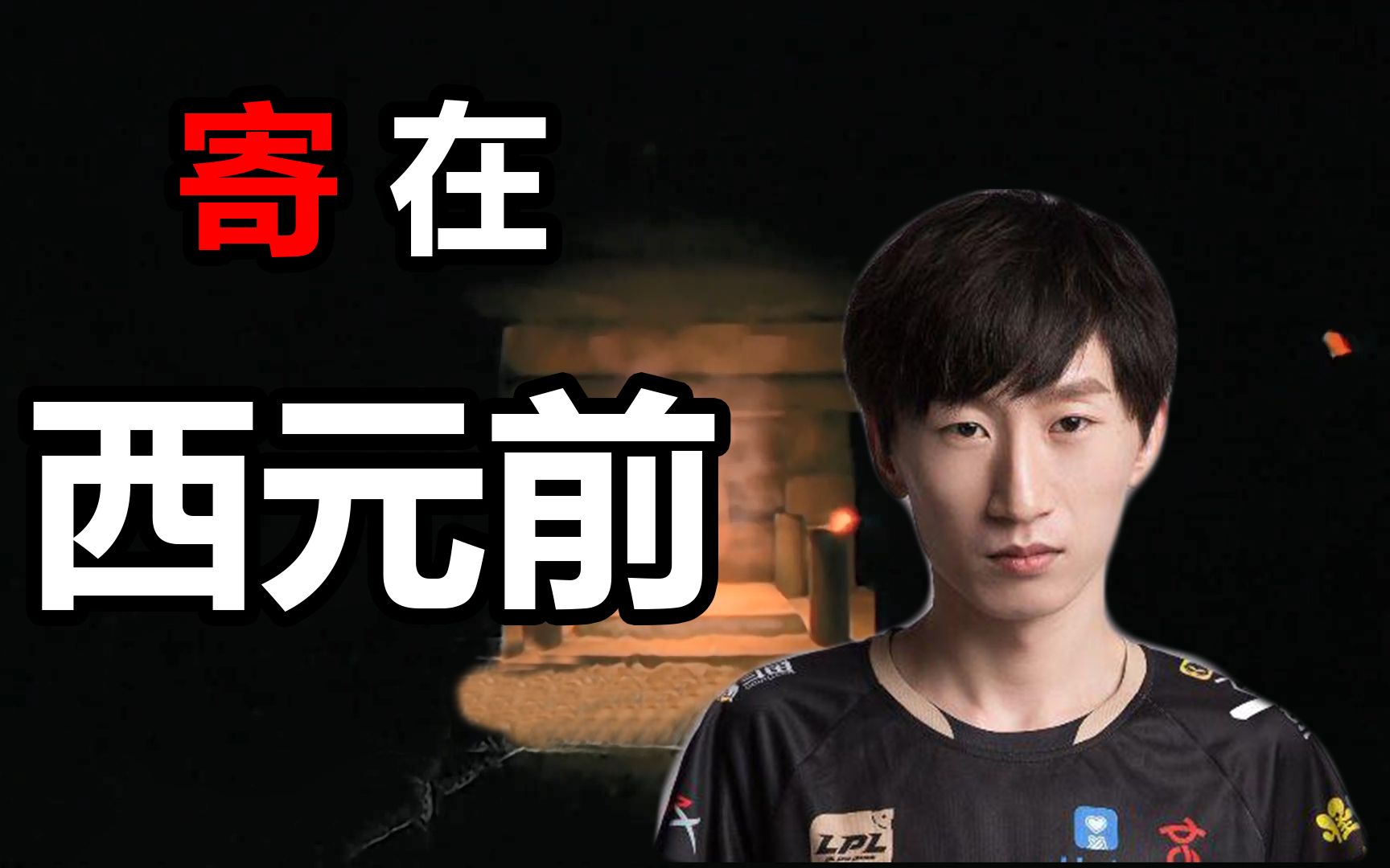 活动作品电棍寄在西元前