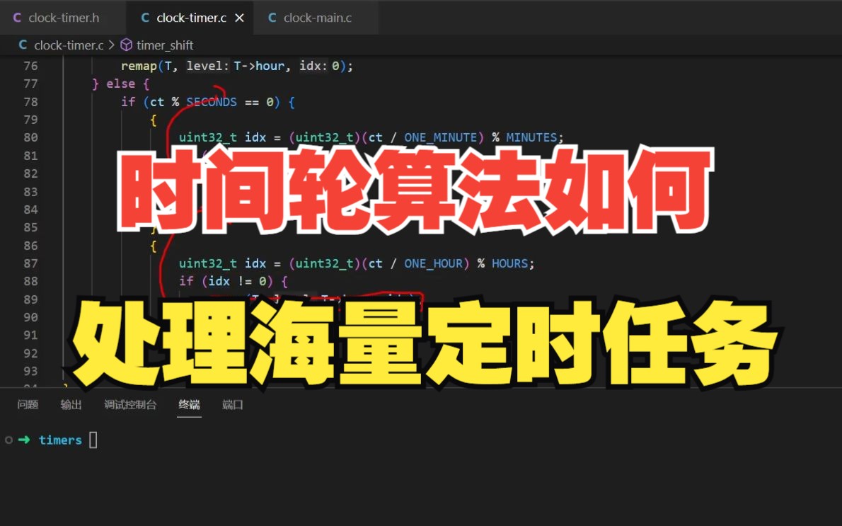 时间轮算法如何处理海量定时任务哔哩哔哩bilibili