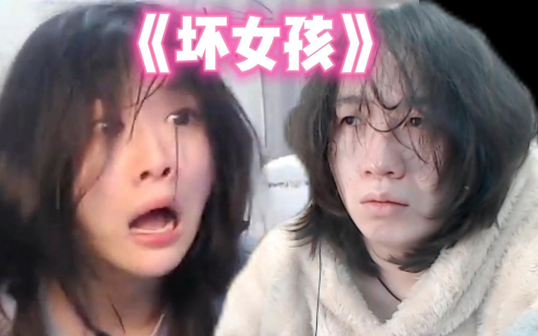 吕德华猪悠《坏女孩》520限定