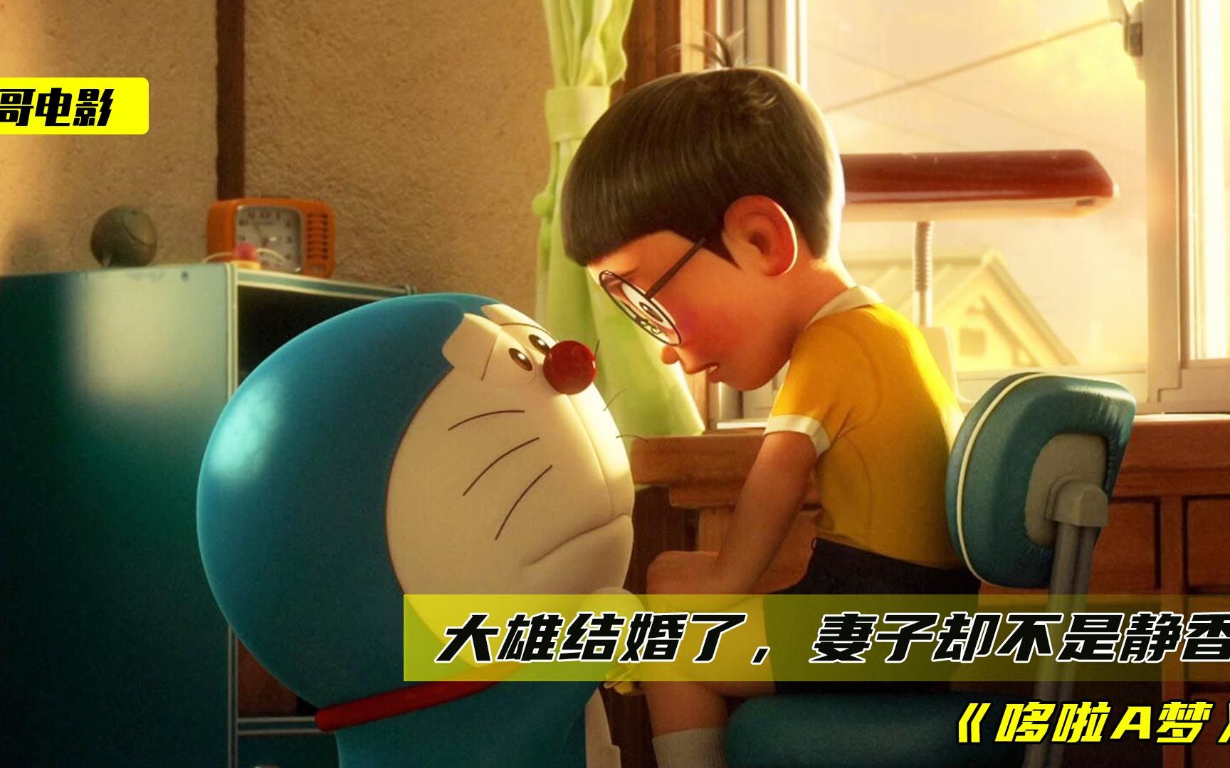 哆啦a梦也离他而去,看完泪奔_哔哩哔哩 (゜-゜)つロ 干杯~-bilibili