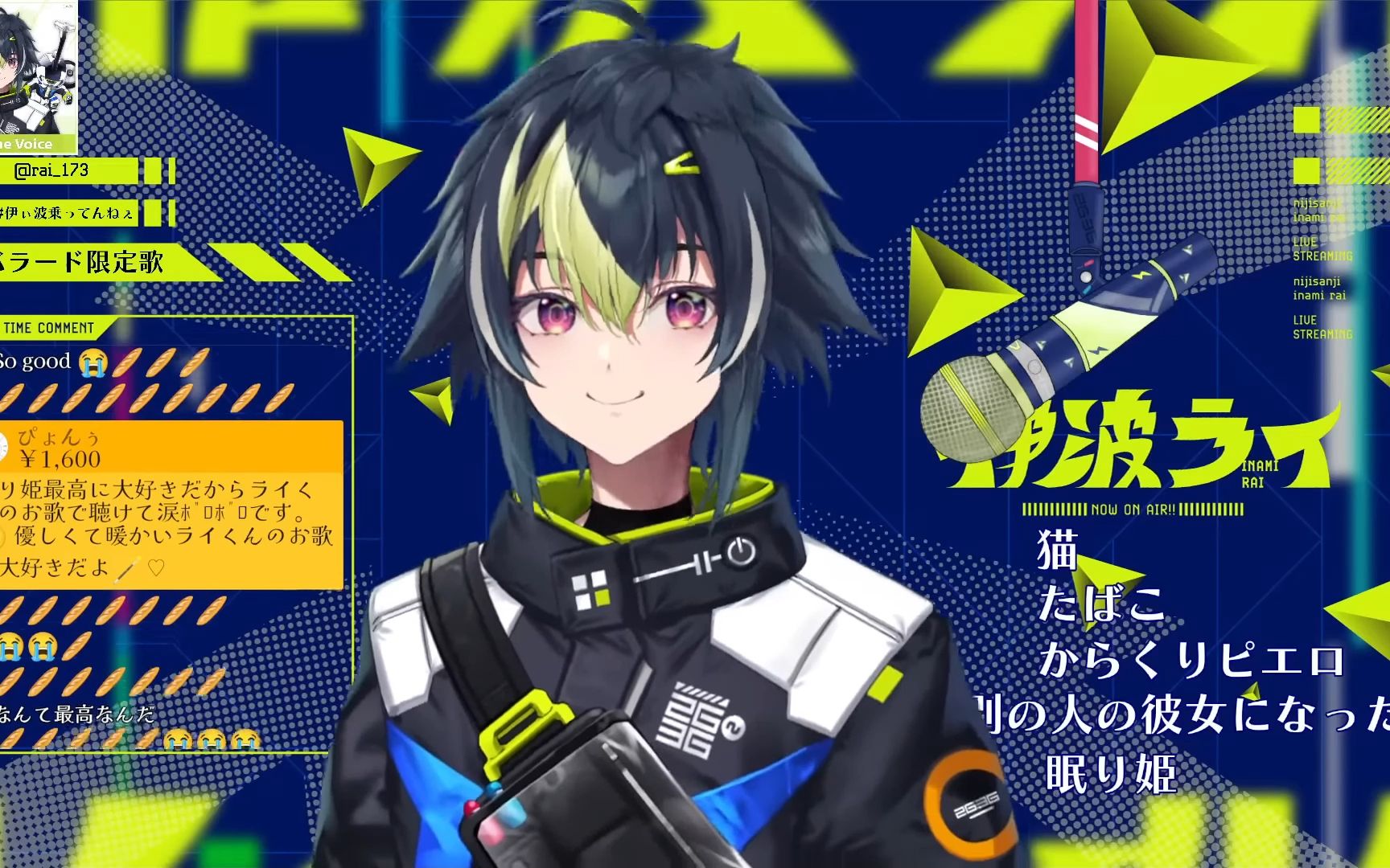 【伊波ライ】眠り姫