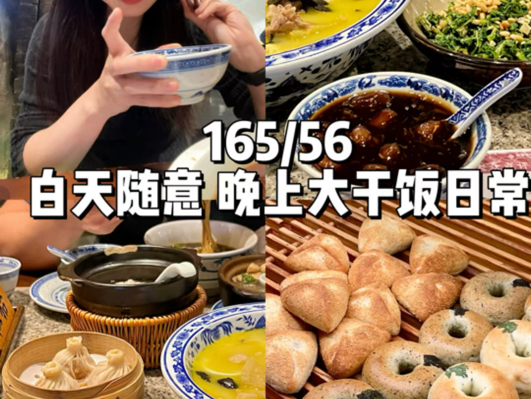 不减肥干饭日常&烤鸭包太好吃了!!哔哩哔哩bilibili