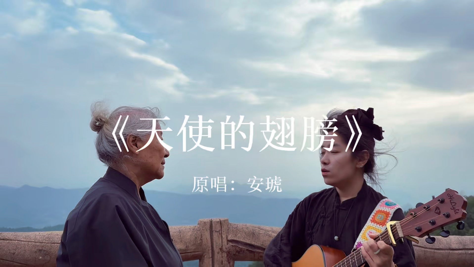 吉他弹唱《天使的翅膀》｜相信你还在这里，从不曾离去！