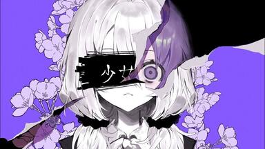 おやすみ泣き声,さよなら歌姫 sddefault.jpg