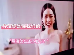 Download Video: [lingorm]导演故意不喊“卡”让玲玲一直演,你是懂我们的,就爱看憨憨的玲玲