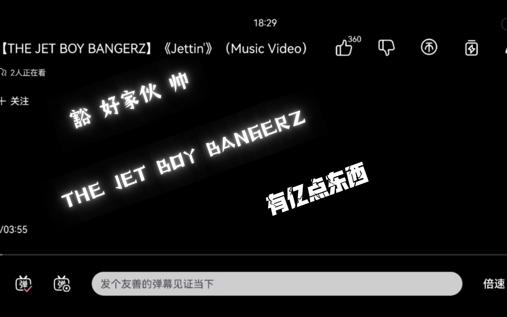 日本组合【TJBB】【THE JET BOY BANGERZ】reaction up主前期有多平静 后期就有多疯狂 语无伦次 夸夸机上线 有点东西(其实不止)哔哩哔哩bilibili