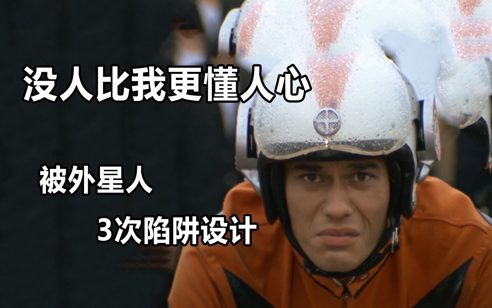 《杰克奥特曼》最了解人心的乡秀树,这3集都遭到了外星人的陷阱针对