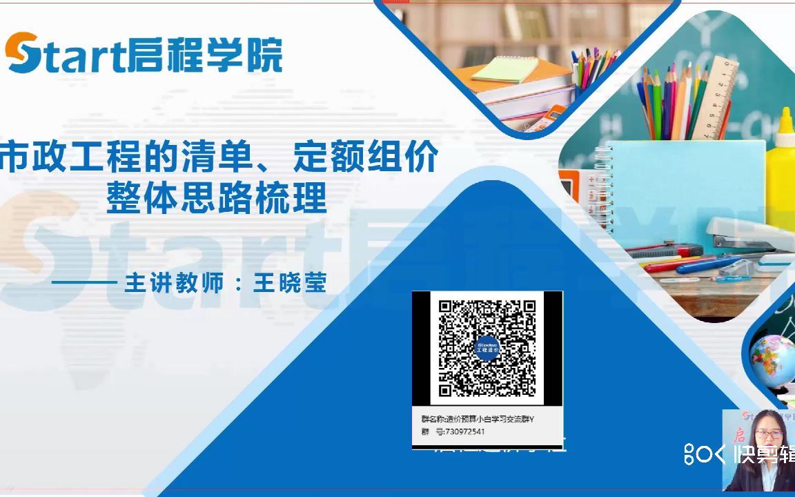 市政工程的清单、定额组价整体思路梳理哔哩哔哩bilibili