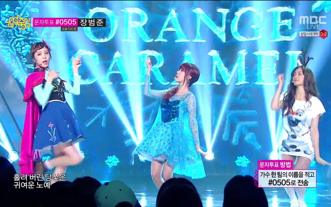 [图]Orange Caramel - My Copycat (140830 MBC Music Core)