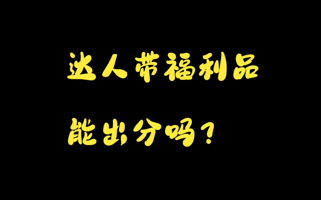 每天上一当,当当不一样,抖音小店出体验分到底有多坑?哔哩哔哩bilibili