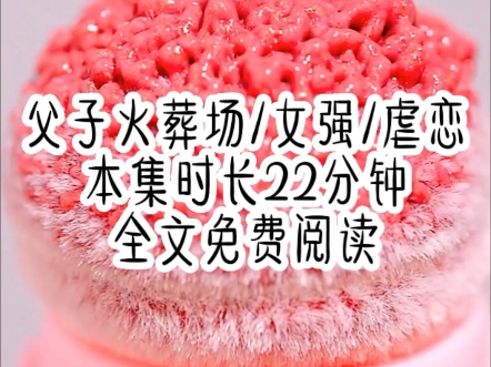 [图]《白雪发烧》第一集