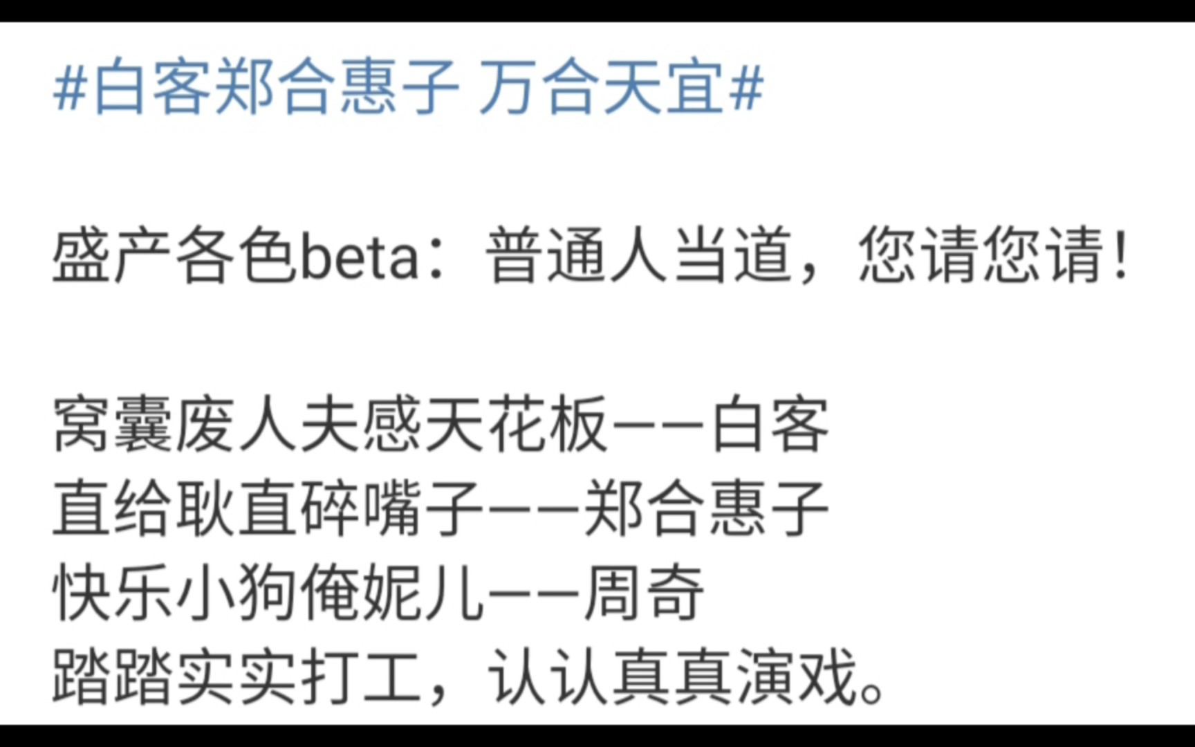 内娱有自己的窝囊系公司之万合天宜:我们不惹事,但我们也怕事,一言不合就滑跪哔哩哔哩bilibili