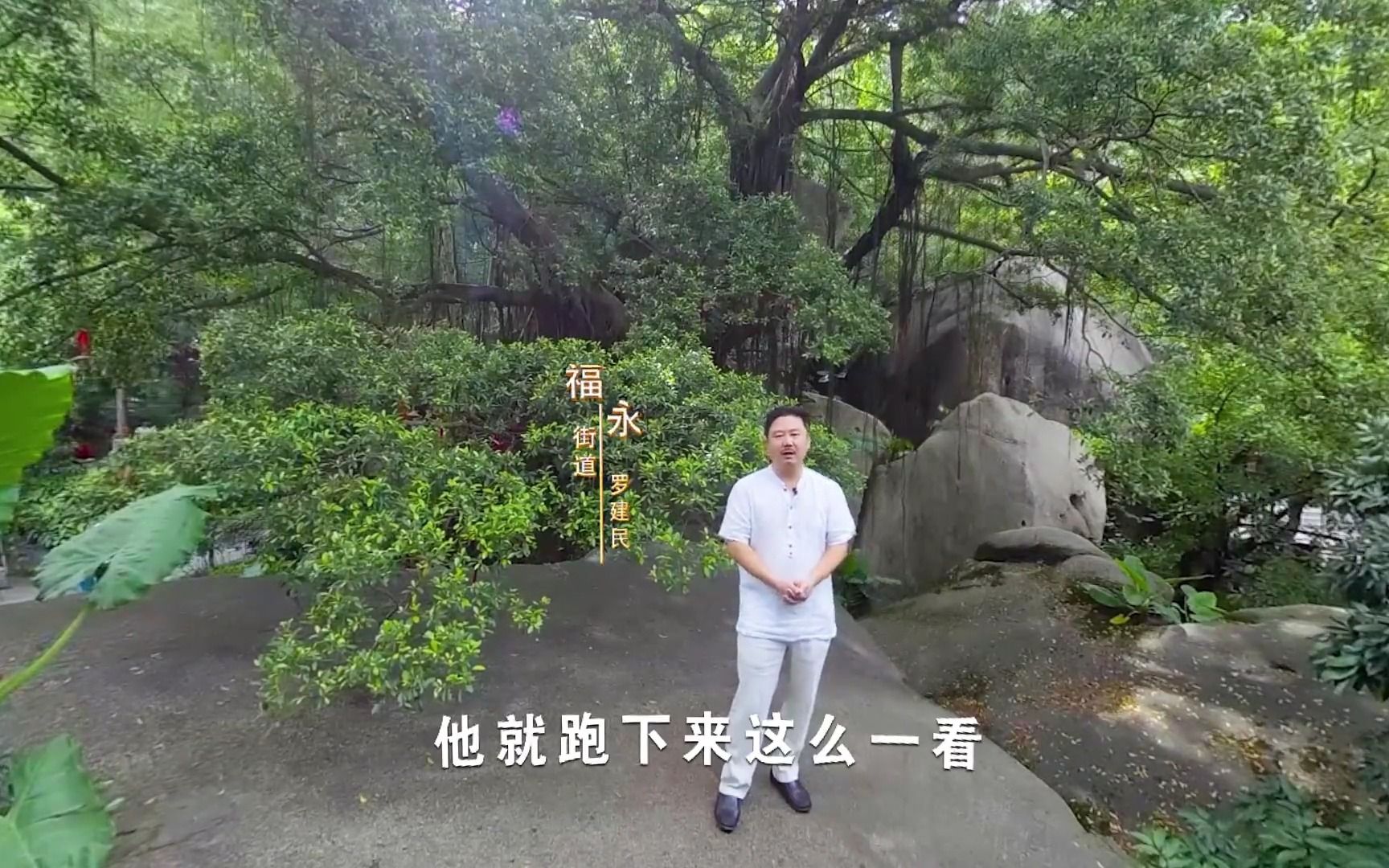 [图]11、学习福永历史——麻篮仙印