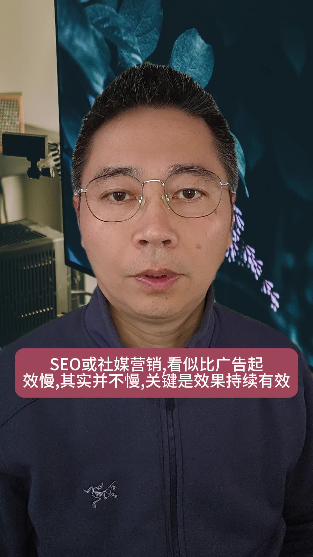 SEO或社媒营销,看似比广告起效慢,其实并不慢,关键是效果持续有效哔哩哔哩bilibili