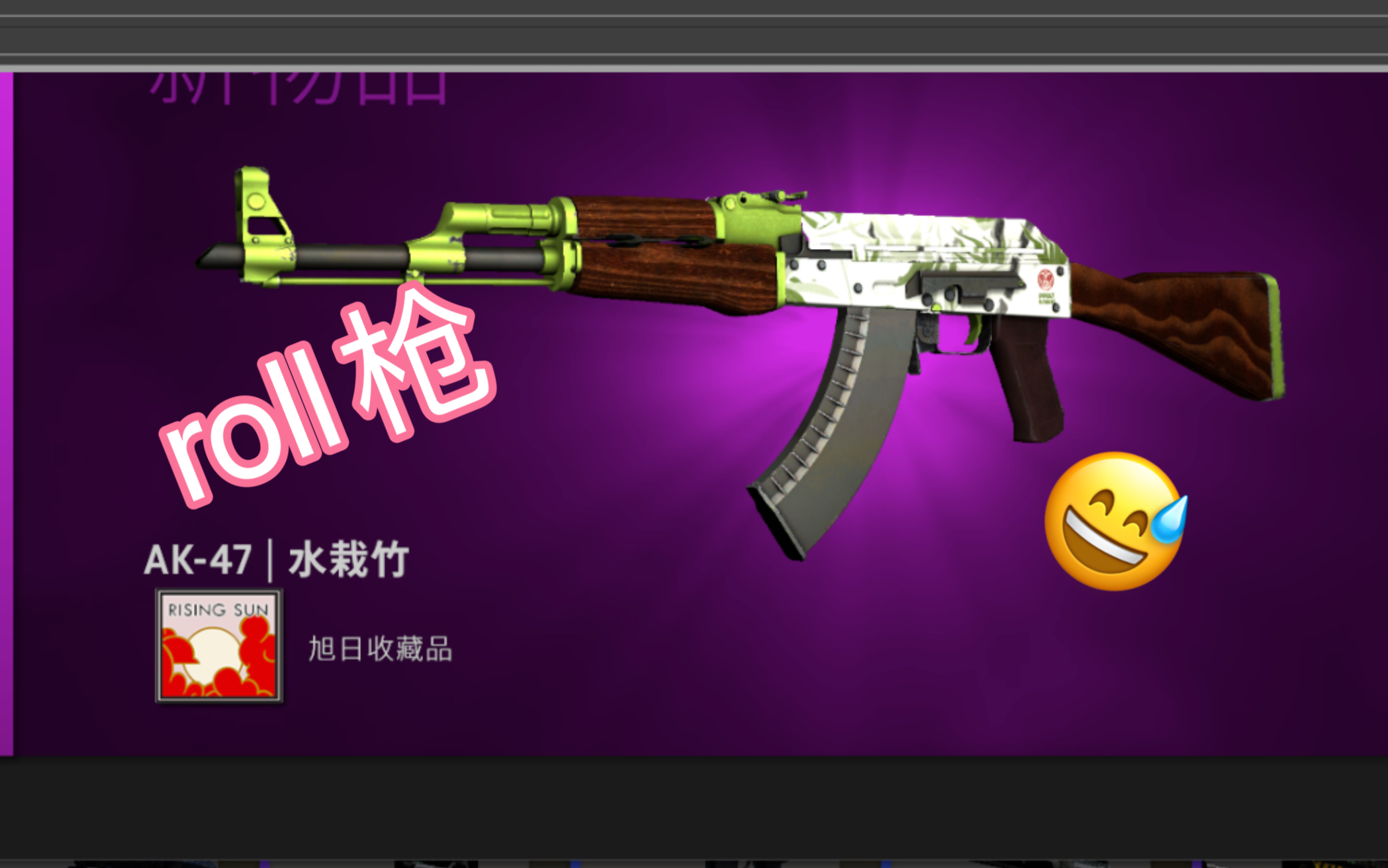 箱子疯狂白给后 拿2500块炼金水裁竹 g胖又哭了_哔哩哔哩 (゜-゜)つロ