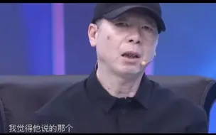 Download Video: 【冯小刚】特别喜欢GAI说的这句话!