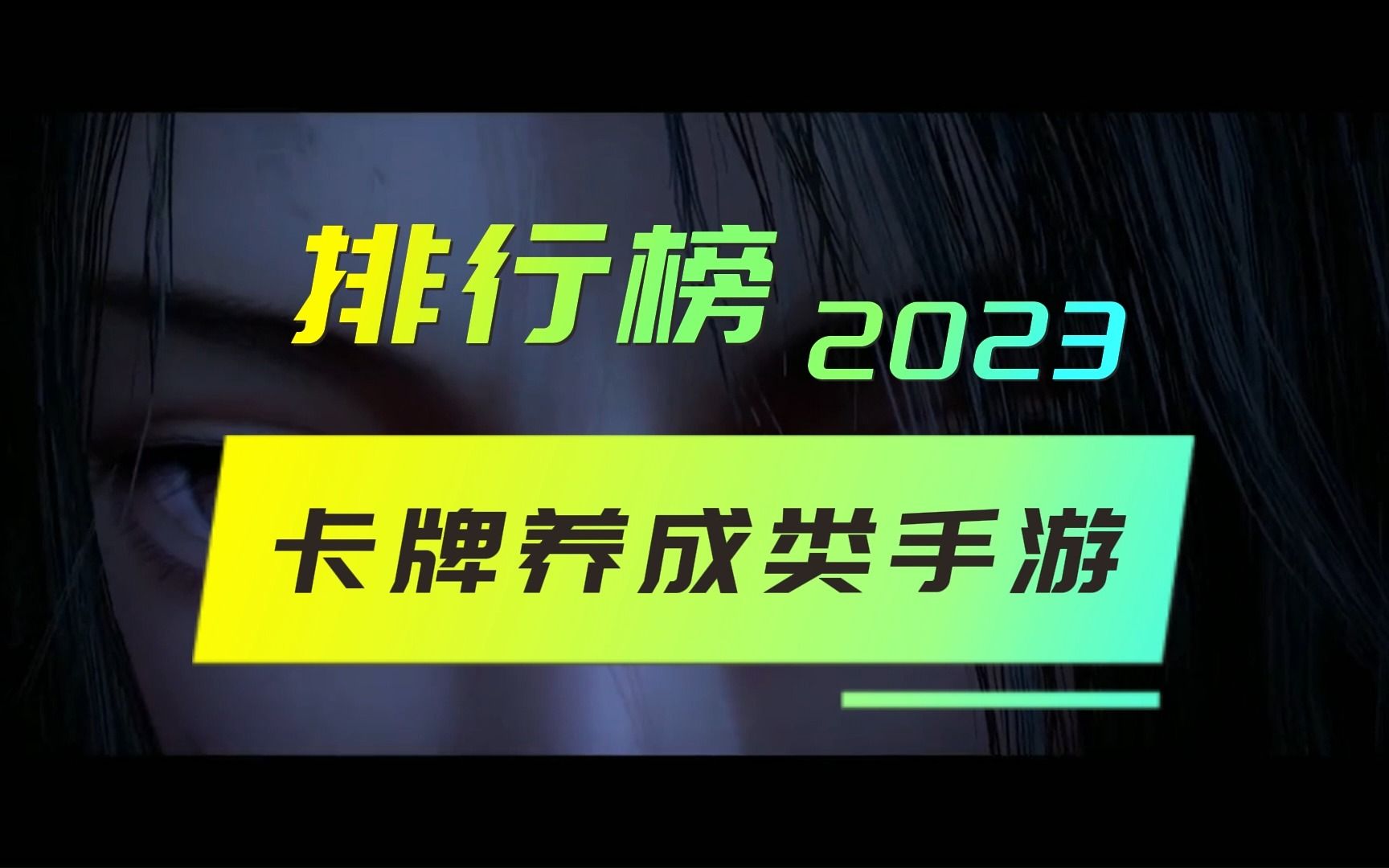 回合手游排行_几款当下最受欢迎的回合制游戏推...