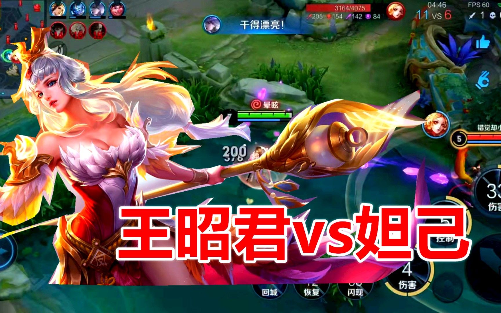 中单王昭君对线妲己,稳住一塔帮助队友轻松就能拿下