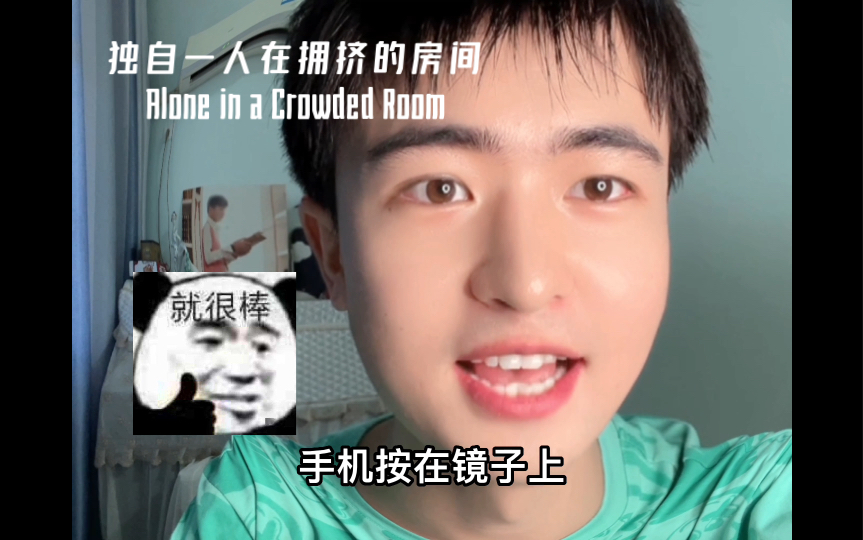 [图]生活小句分享 alone in a crowded room