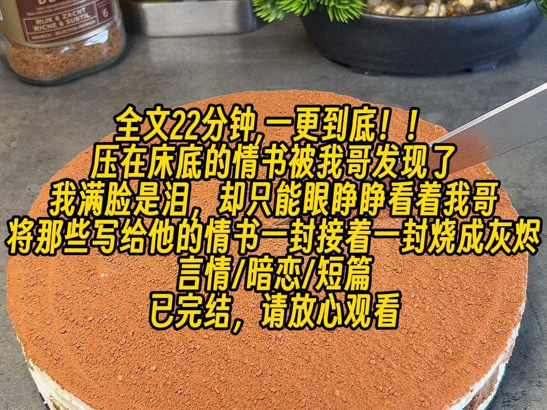 【完结文】昏暗里,笑着问我:竟然喜欢上自己的哥哥,沈岁禾,你不觉得自己很恶心吗?为了让我戒掉这种畸形依恋,他把患有皮肤饥渴症的我锁进器材室...