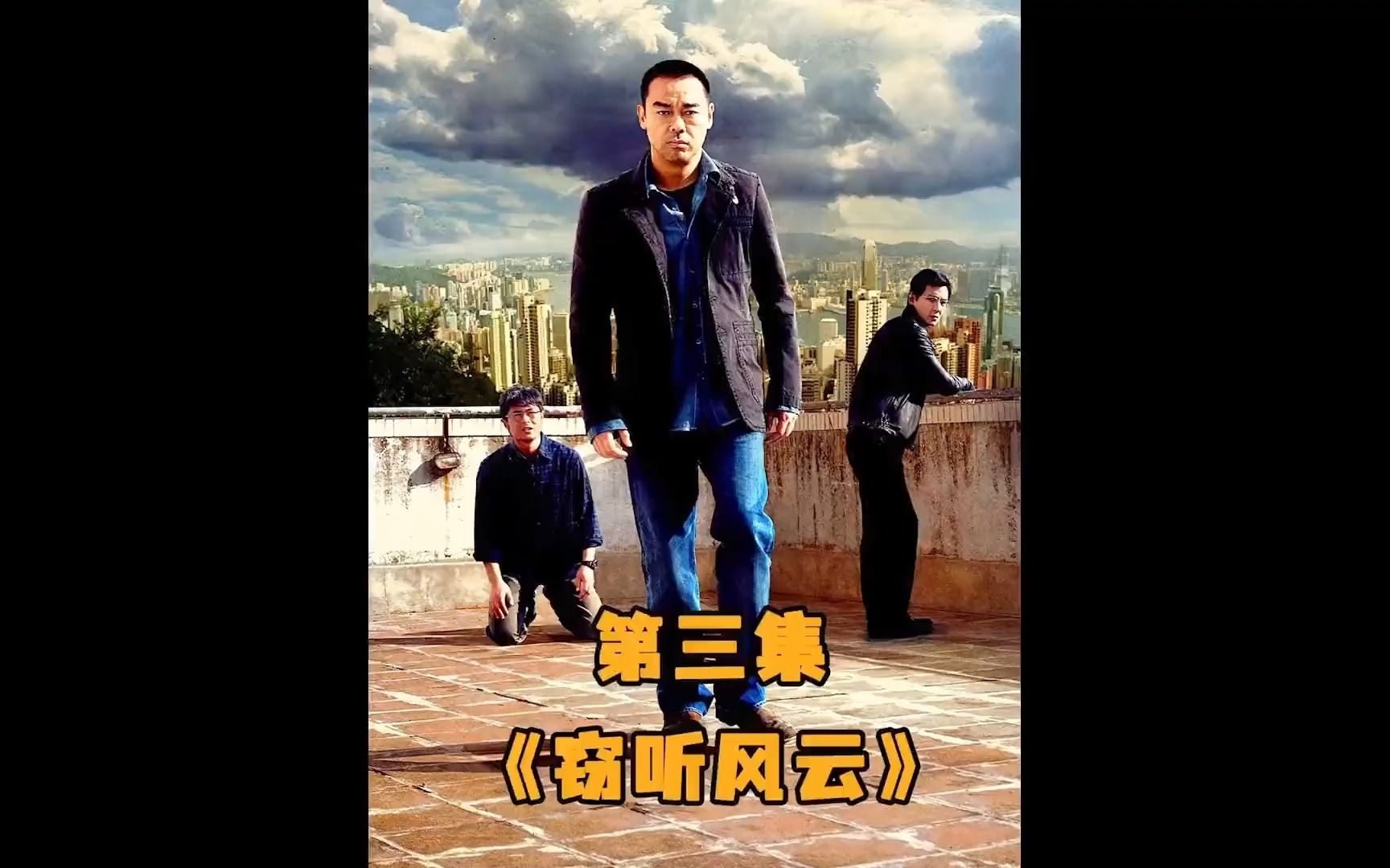 彦祖因为一时的贪念和大意,结果害得阿乐家破人亡. #推荐电影 #经典港片 #古天乐 #吴彦祖哔哩哔哩bilibili