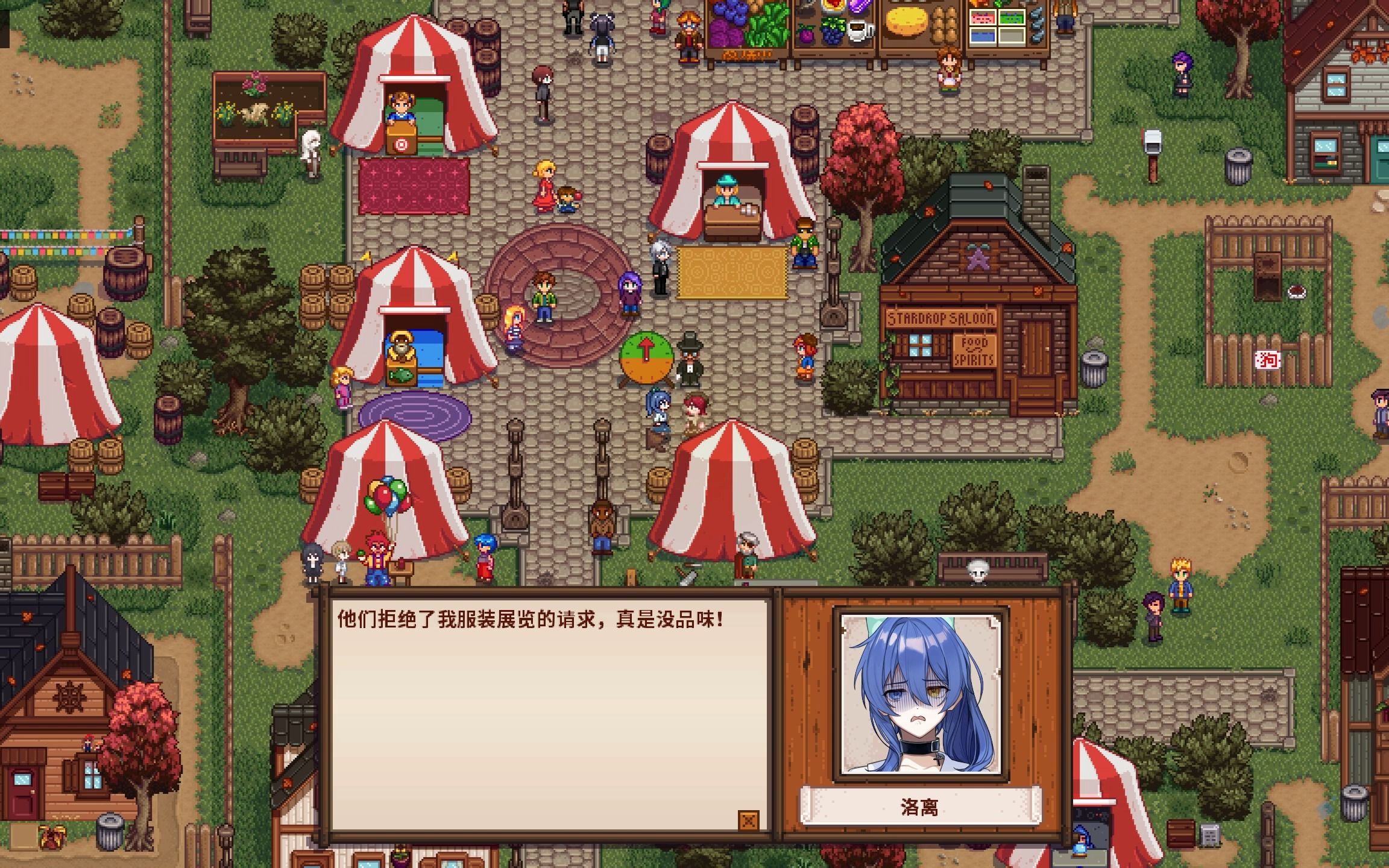 【星露谷 七宗罪mod3.2】第2年秋16又一年展会