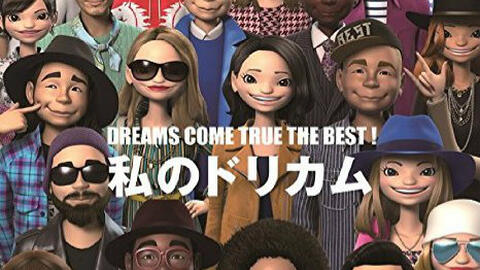 Dreams Come True Dreams Come True The Live 10 ドリ ポカリと生ラブセン 哔哩哔哩 Bilibili Dreams Come True Dreams Come True The Live 10 ドリ ポカリと生ラブセン 哔哩哔哩 Bilibili