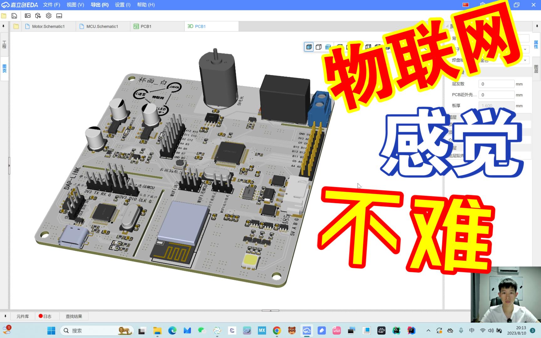 物联网智能家具整套学习哔哩哔哩bilibili