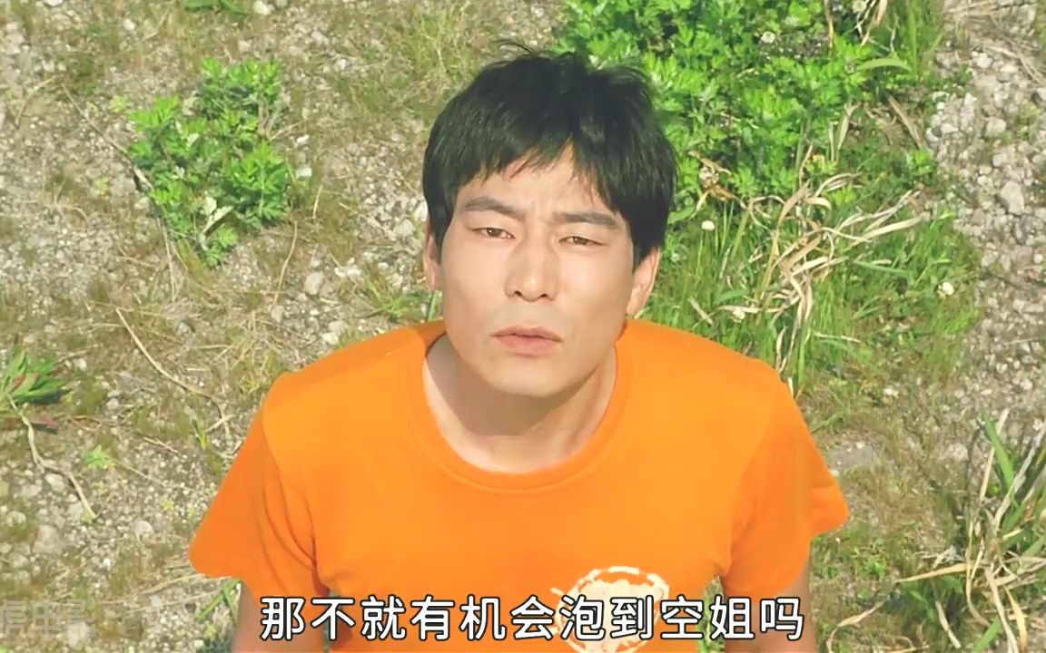 日本无厘头搞笑电影,每一步都是那么的出乎意料,真是笑点颇多.