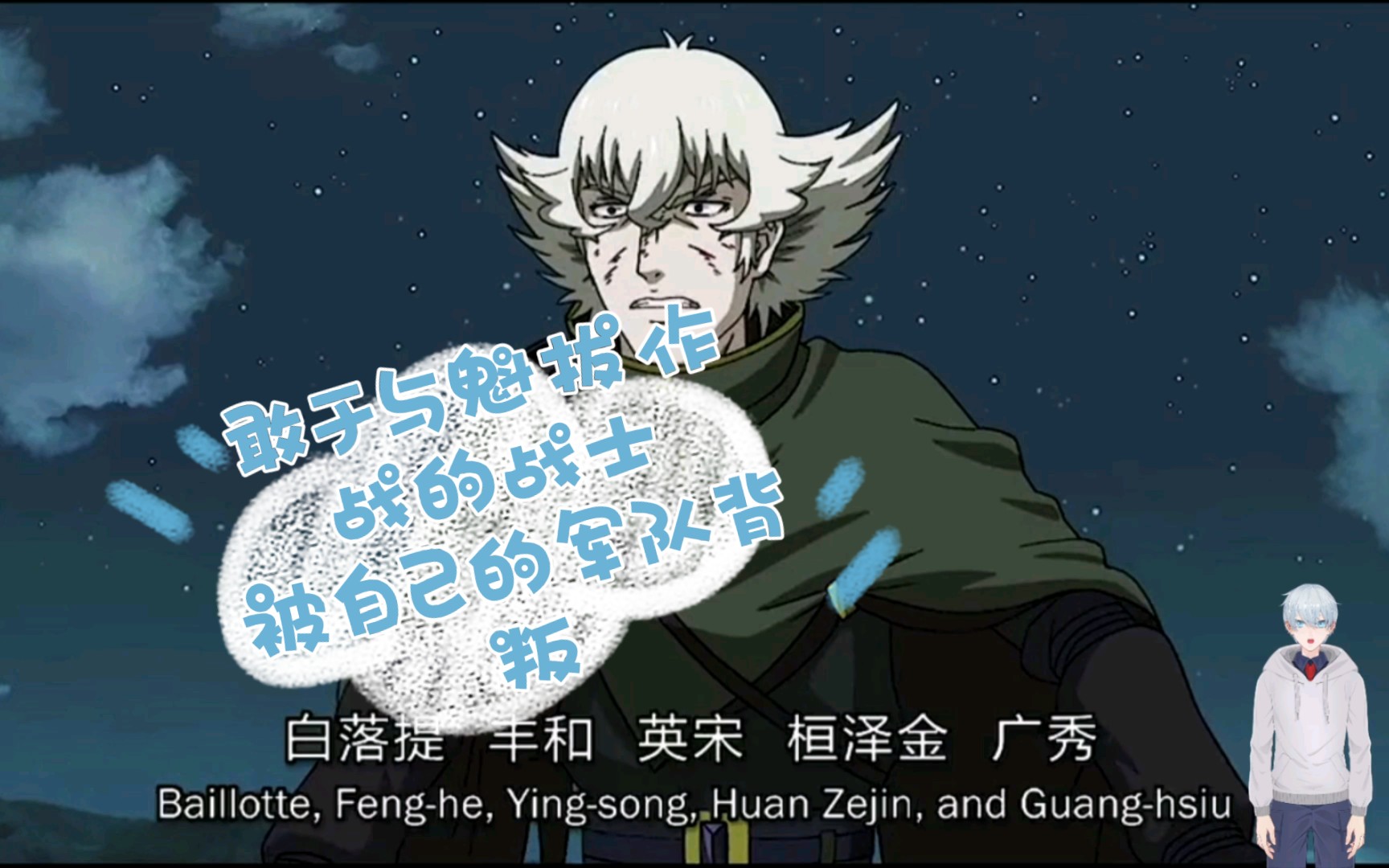 活动作品敢于与魁拔作战的战士被自己的军队背叛