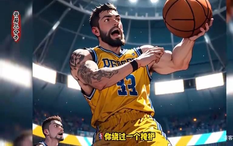 [图]NBA天才诞生《开局三分卡》你在NBA饮水机管理两年半，只为换来五分钟的上场时间，从此你成为NBA史上最大的黑马