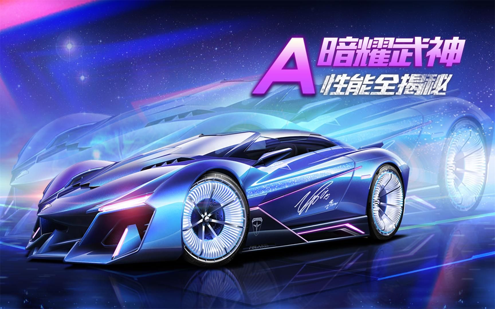 【赛车介绍】A级赛车暗耀武神性能全揭秘哔哩哔哩bilibili